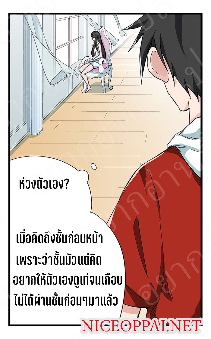 หอคอยสู่สวรรค์ ตอนที่ 21 หน้า 18