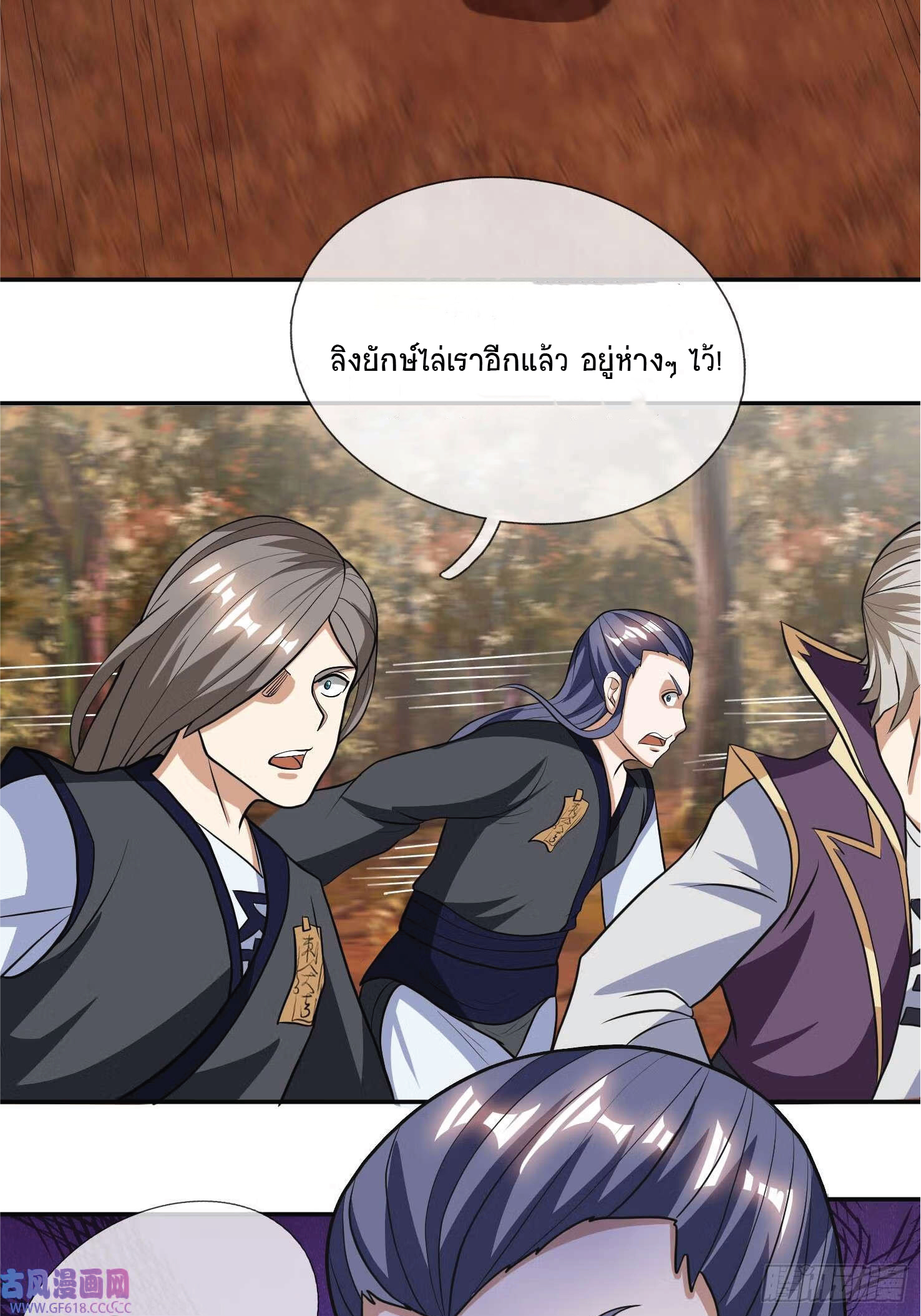 Being a Teacher is Invincible in World ตอนที่ 19 หน้า 45