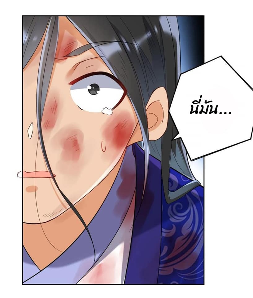 ข้ารับใช้ชั้นหนึ่ง ตอนที่ 112 หน้า 6