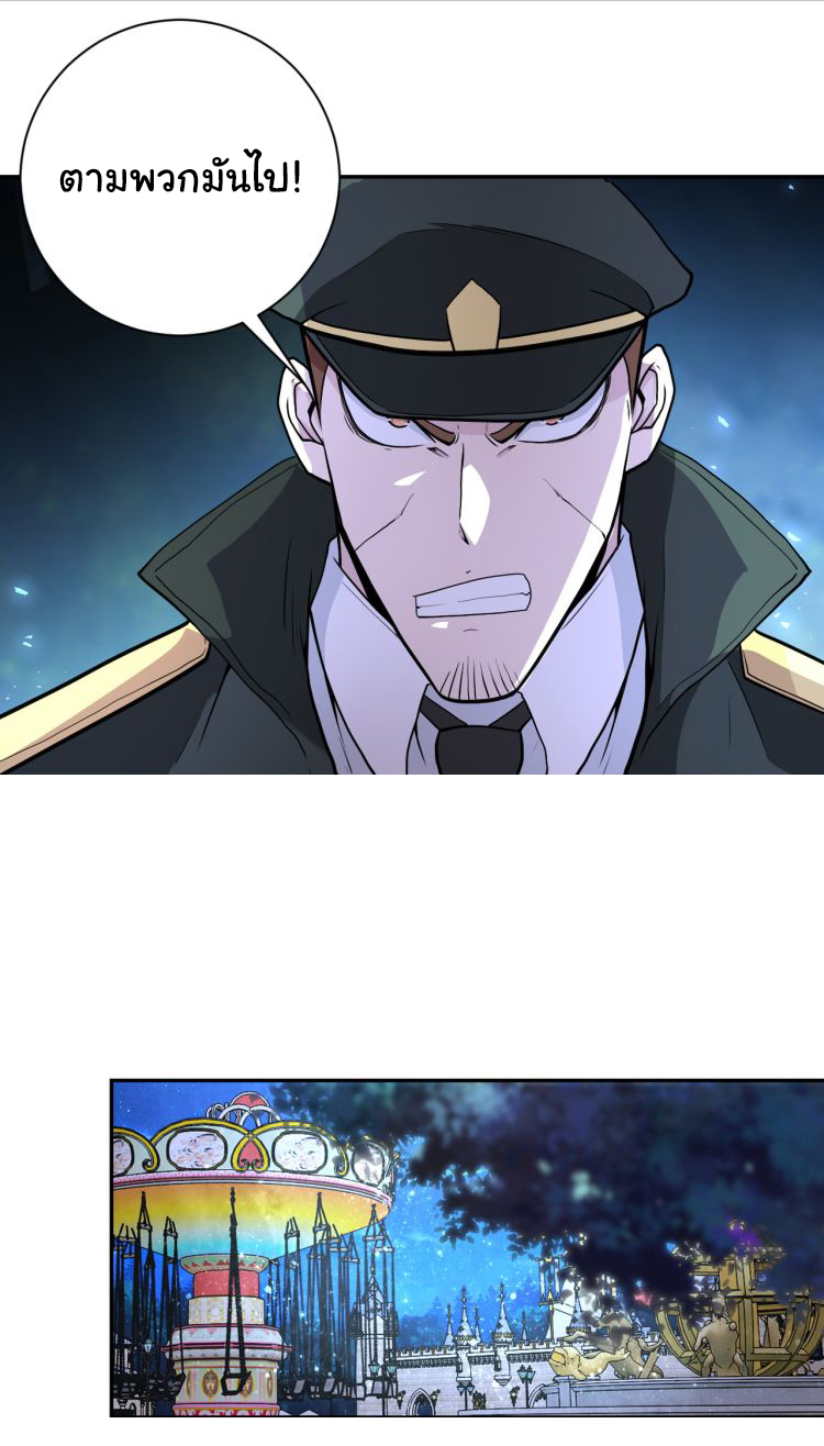 Apocalyptic Super System ตอนที่ 161 หน้า 8