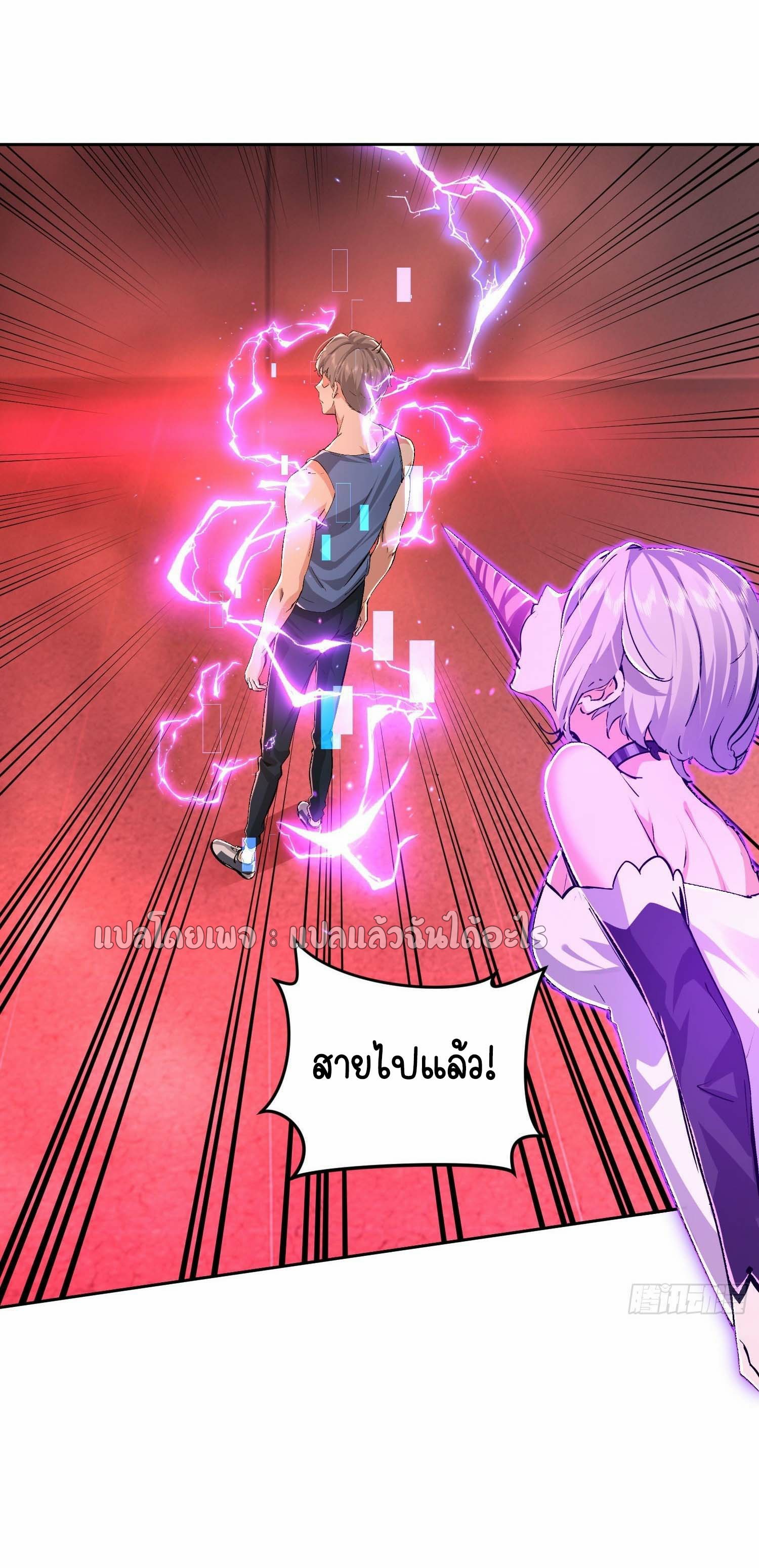 เป้าหมายของฉันคือเปิดฮาเร็มในต่างโลก ตอนที่ 27 หน้า 21