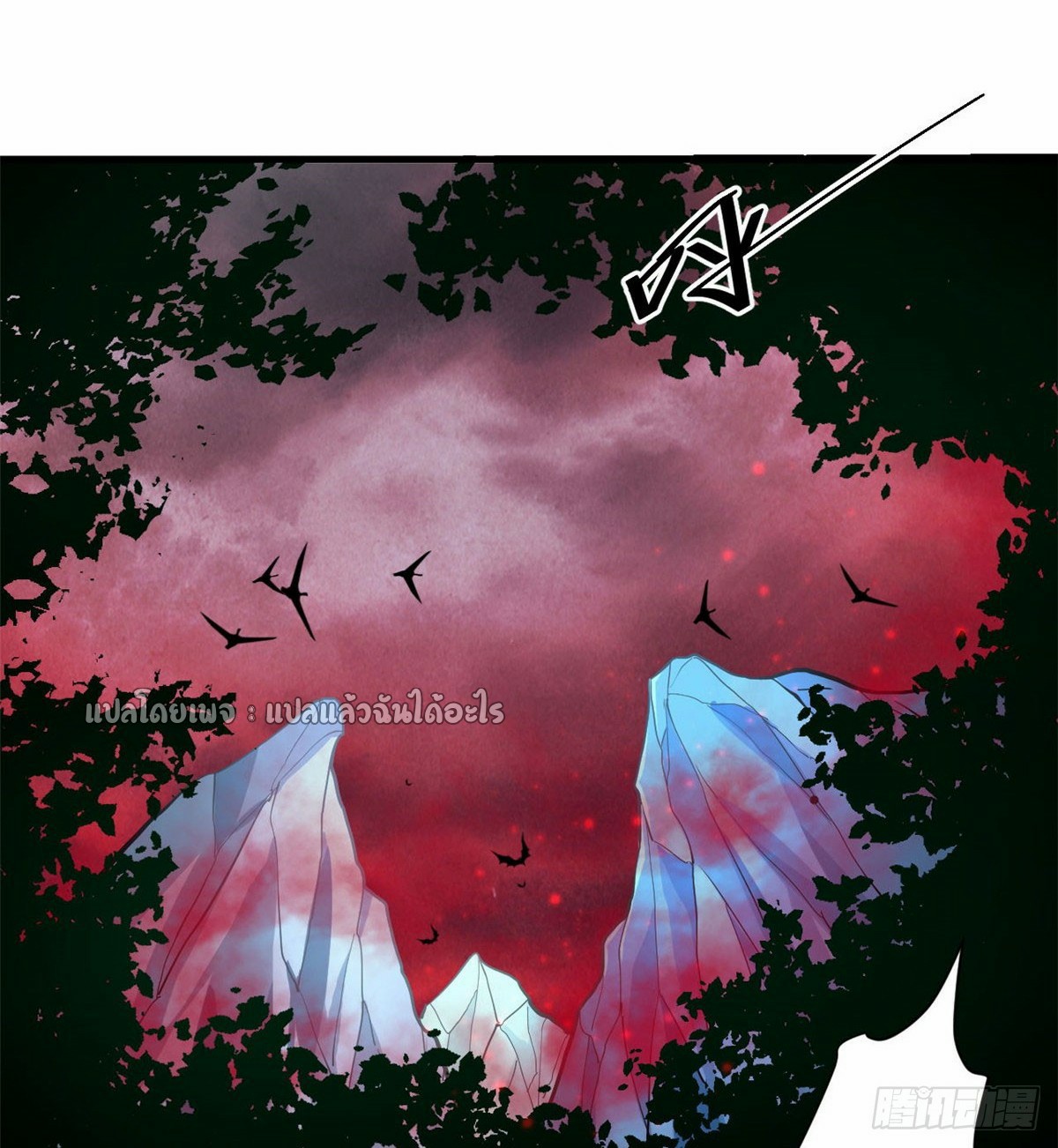 รูเล็ตเวิลด์ สุ่มไอเทมเอาชีวิตรอด ตอนที่ 139 หน้า 25