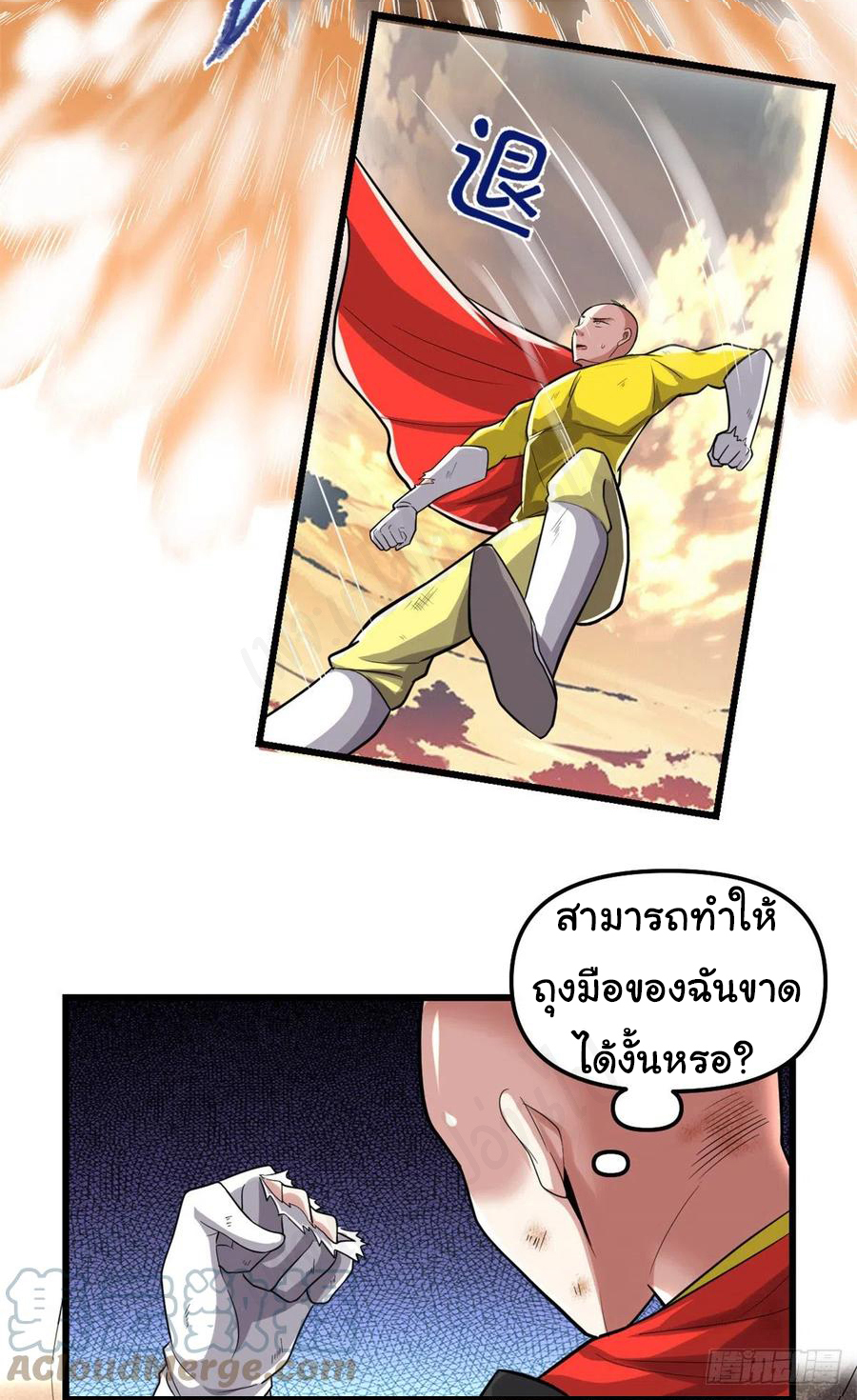 I might be a fake fairy ตอนที่ 219 หน้า 4