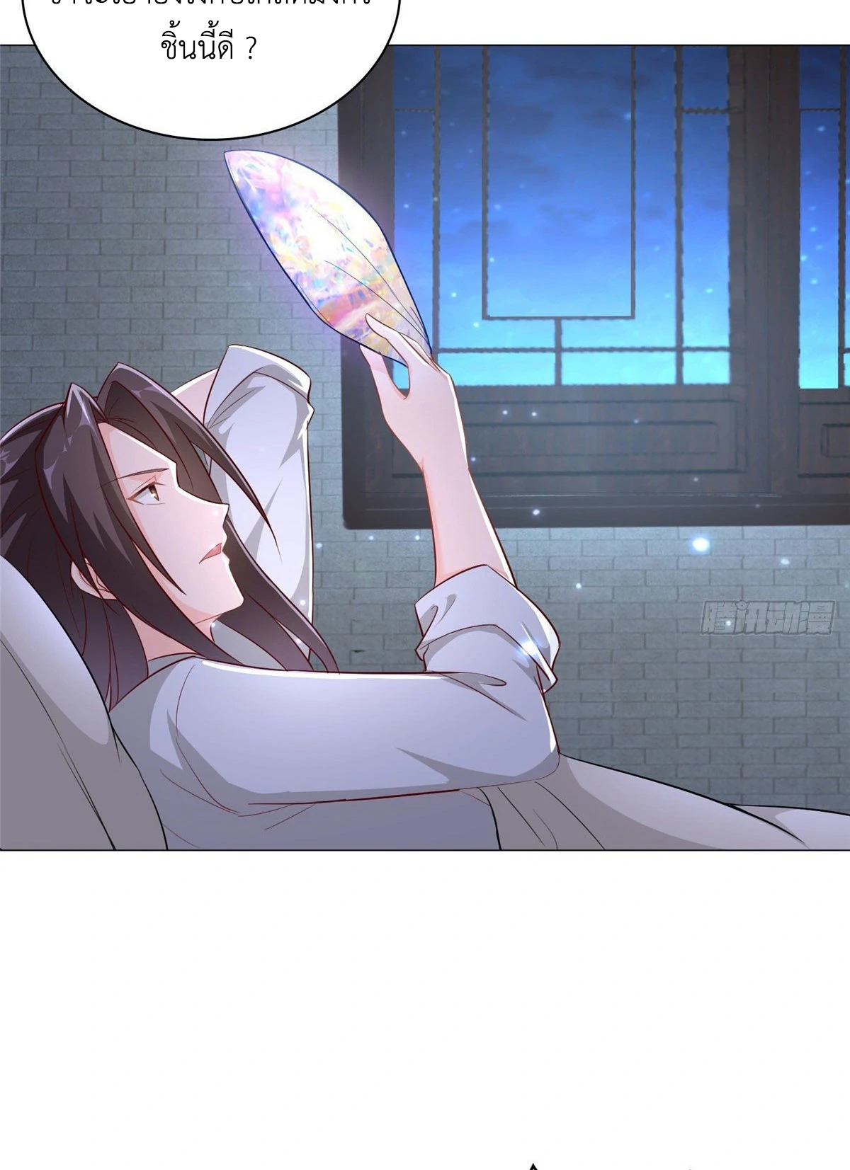 (ชนจีน) Dragon Master (จูหมิง นักรบเซียนมังกร) ตอนที่ 35 หน้า 22