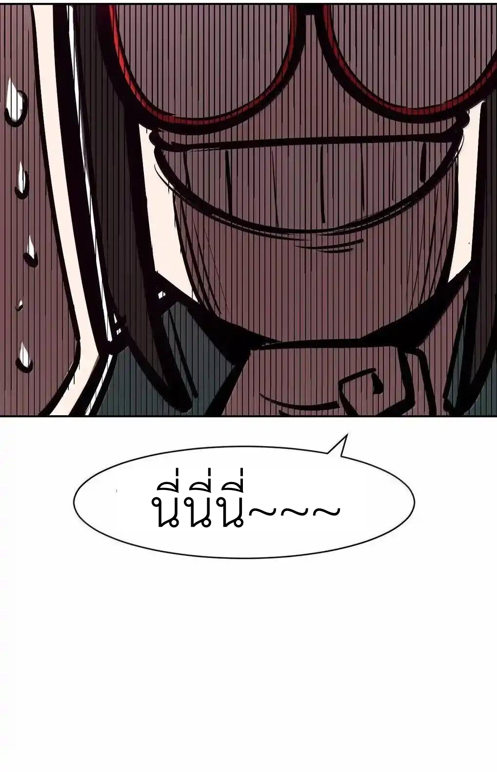 Demon x Angel can't get along! ตอนที่ 159 หน้า 24