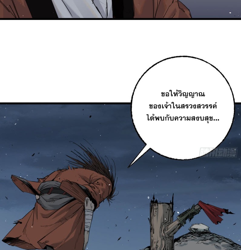 หัวใจแดงสะท้านสวรรค์ ตอนที่ 4 หน้า 32