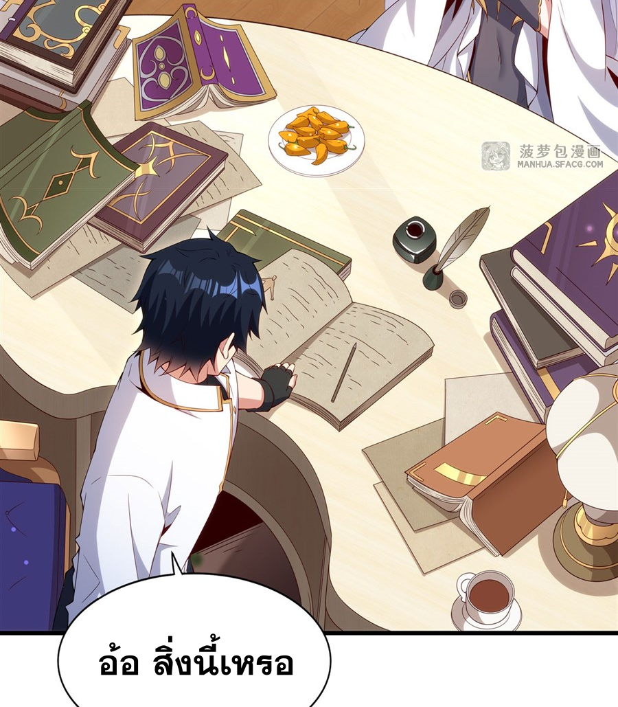 Shut Up, Evil Dragon! I don't want to raise a child with you anymore ตอนที่ 14 หน้า 17