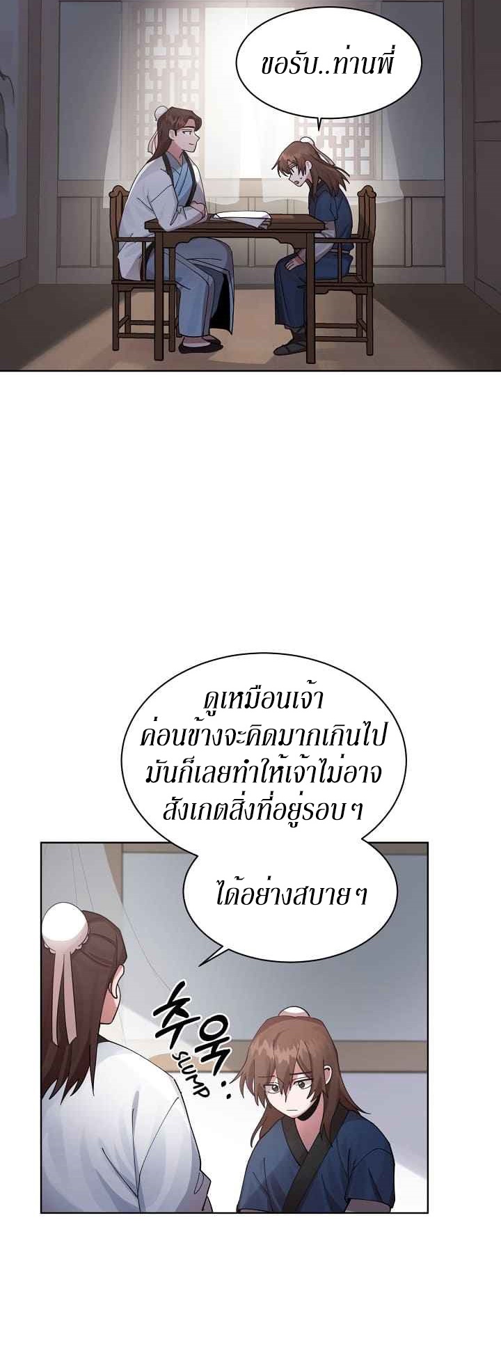 0.3 ราชามังกรเพลิง (จบซีซัน 1) ตอนที่ 2 หน้า 36