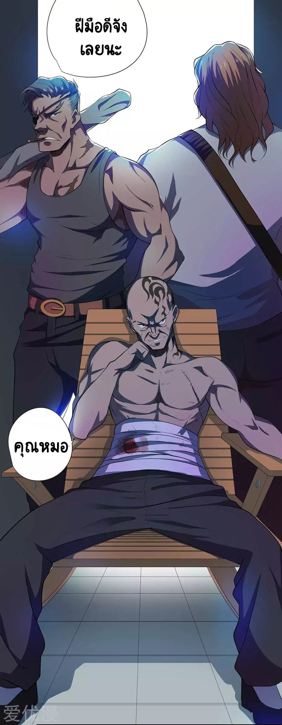 Inverse God Doctor ตอนที่ 55 หน้า 28
