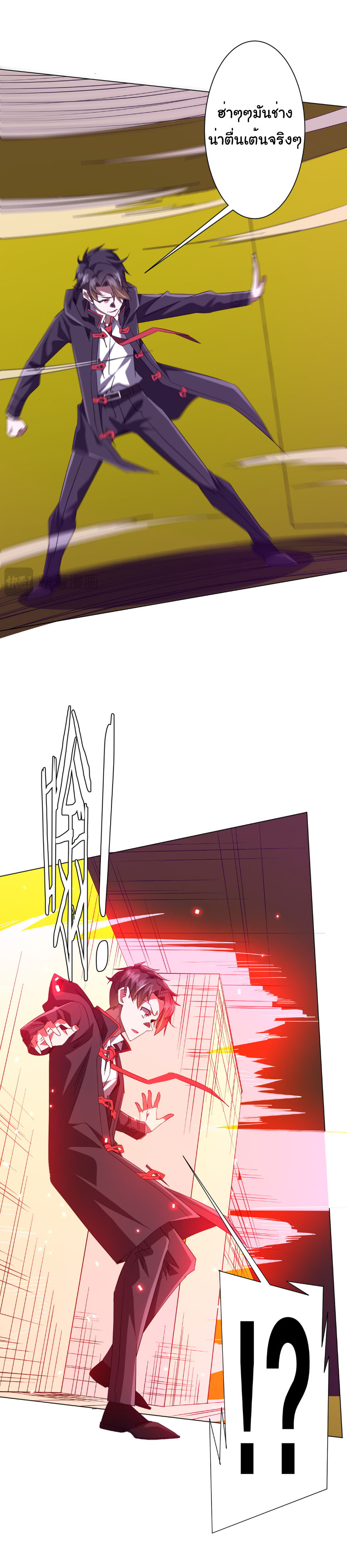 Start with trillions of coins ตอนที่ 204 หน้า 33