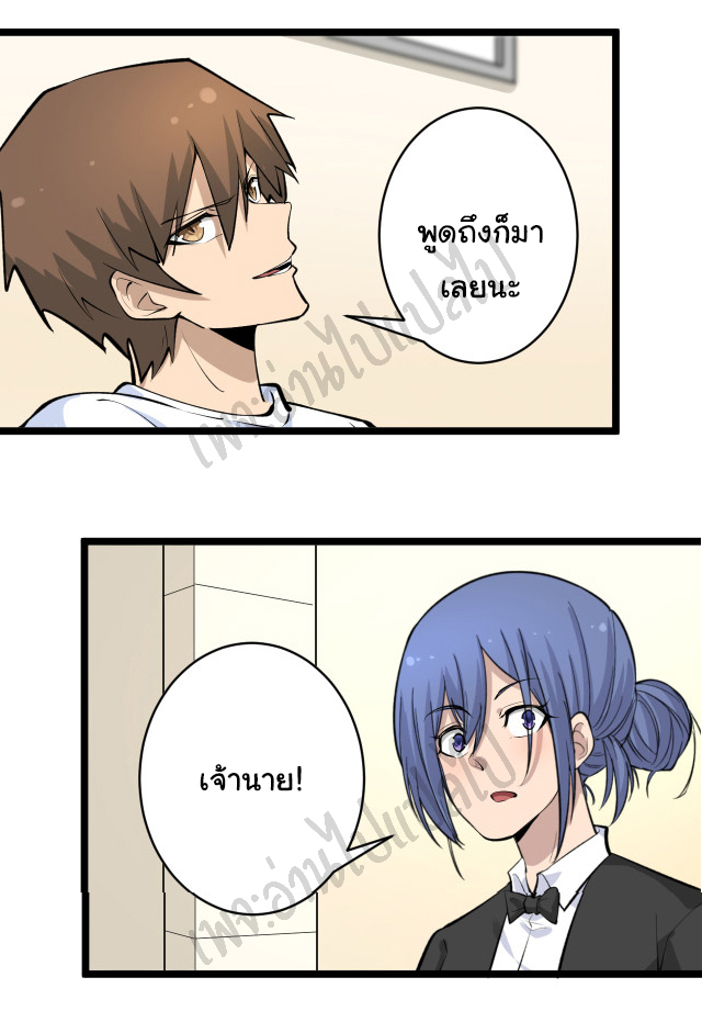 Sanjie Taobao Store ระบบร้านค้าเทพเจ้า ตอนที่ 165 หน้า 21