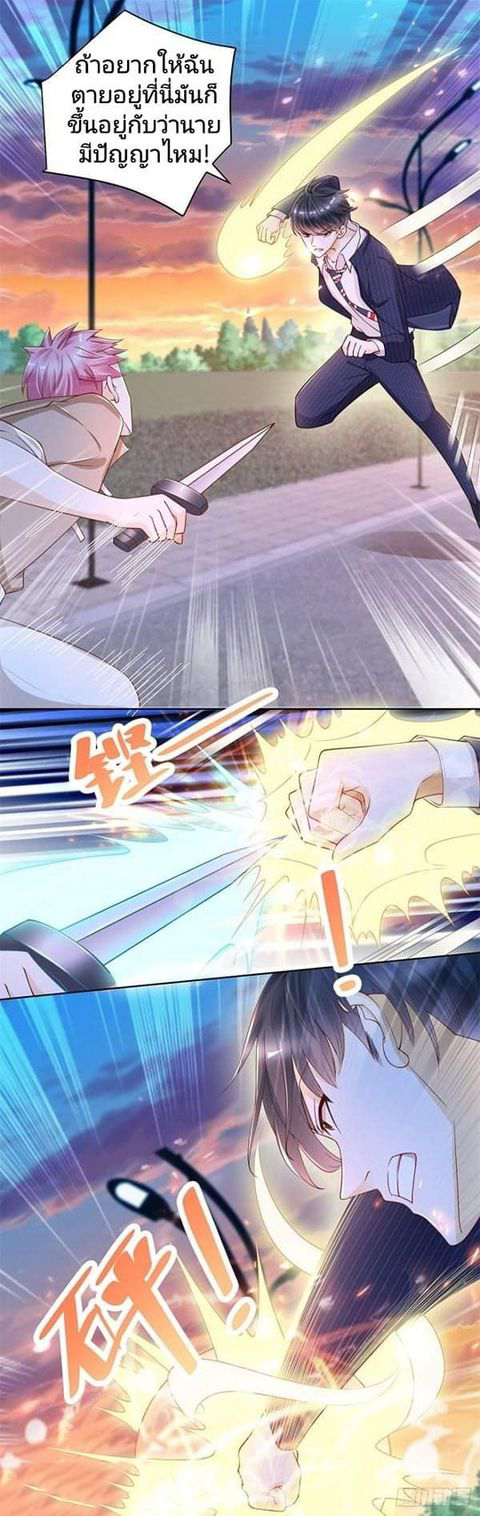 การกลับมาของราชาอมตะ ตอนที่ 5 หน้า 2