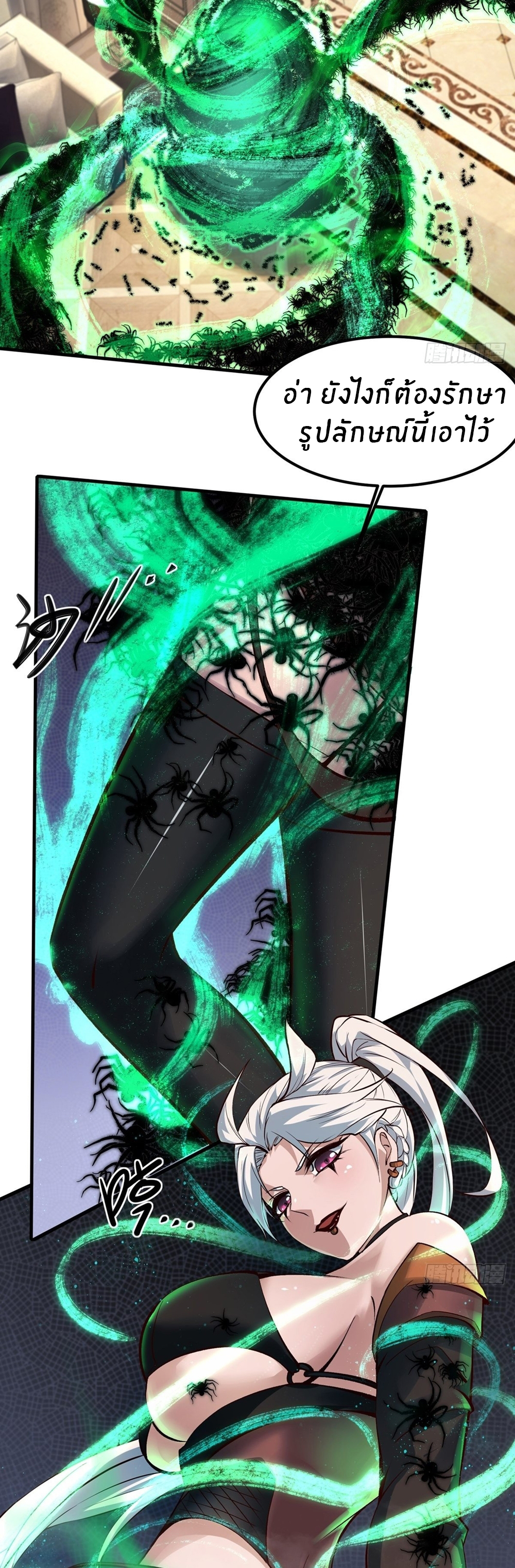 ขอล่ะอย่าเป็นที่ 1 เลย ตอนที่ 7 หน้า 14