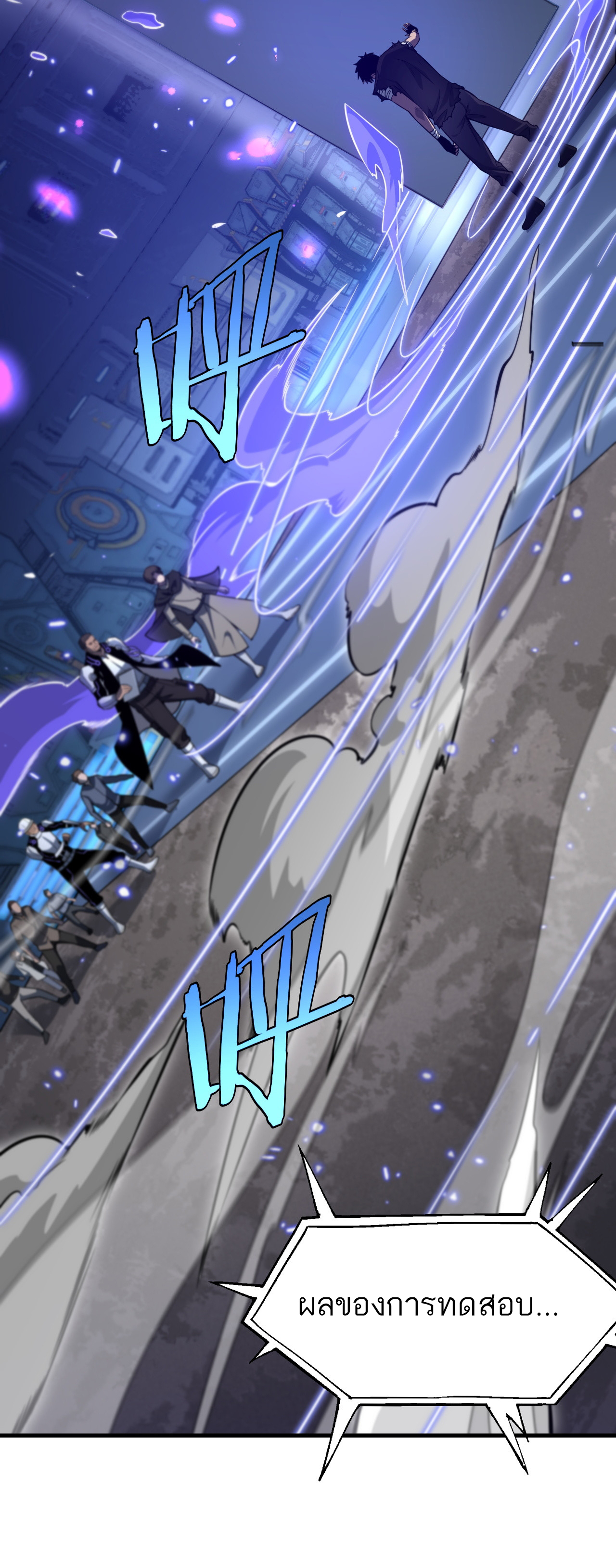 ระบบดาบพระเจ้าวันสิ้นโลก Doomsday Sword God ตอนที่ 2 หน้า 52