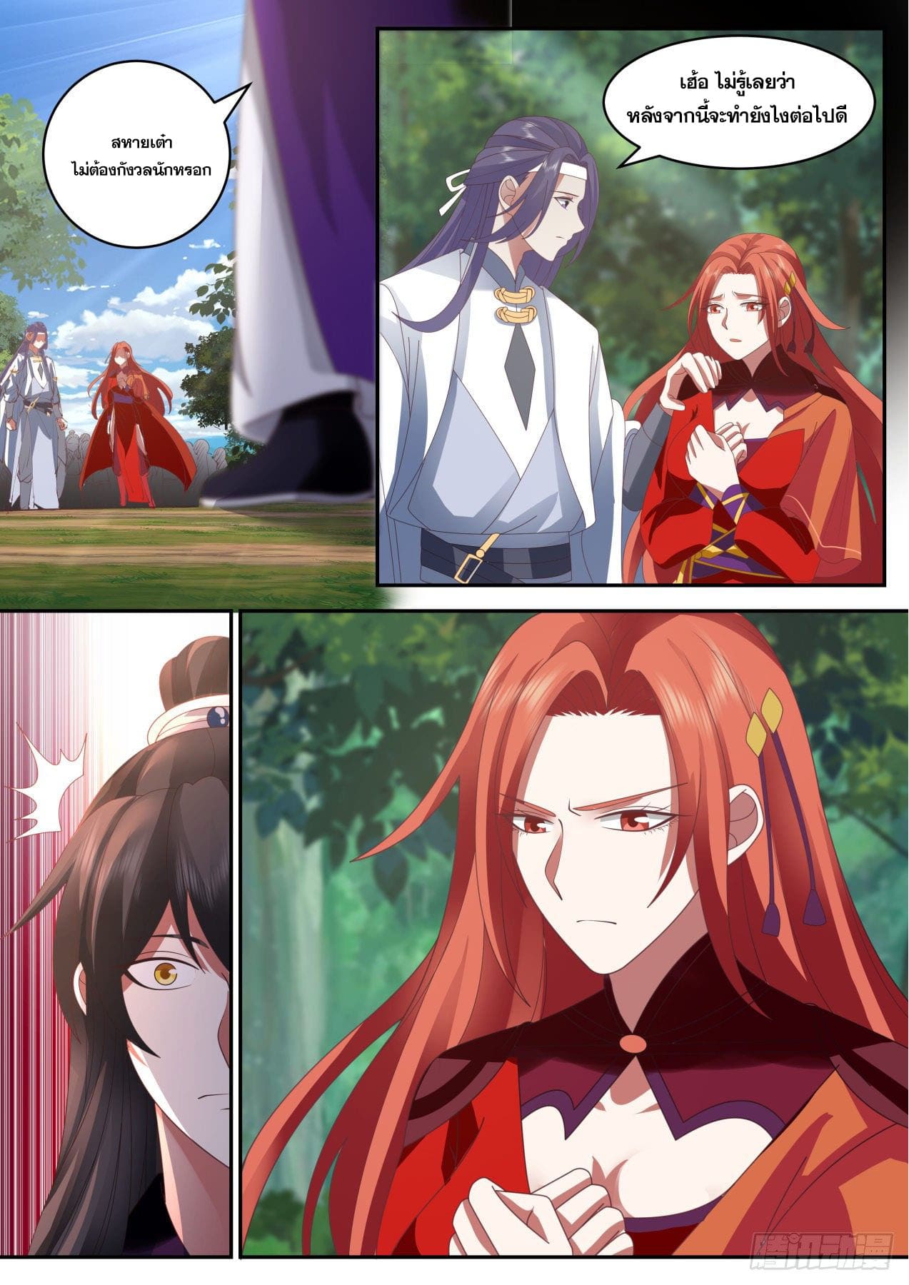 ปฐมบุรุษแห่งยุค (ทันจีน) ตอนที่ 153 หน้า 6