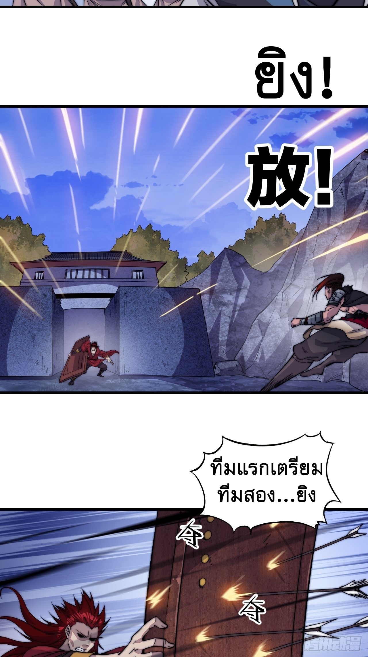 Starting a Mountain ตอนที่ 63 หน้า 27