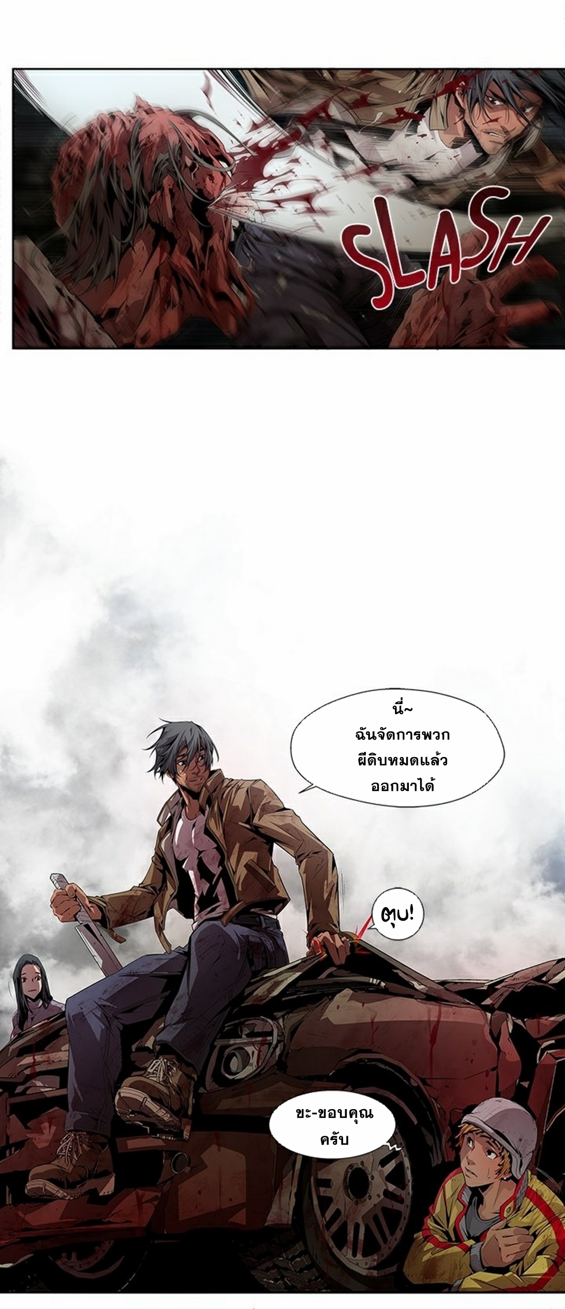 Survival Undead ตอนที่ 6 หน้า 20