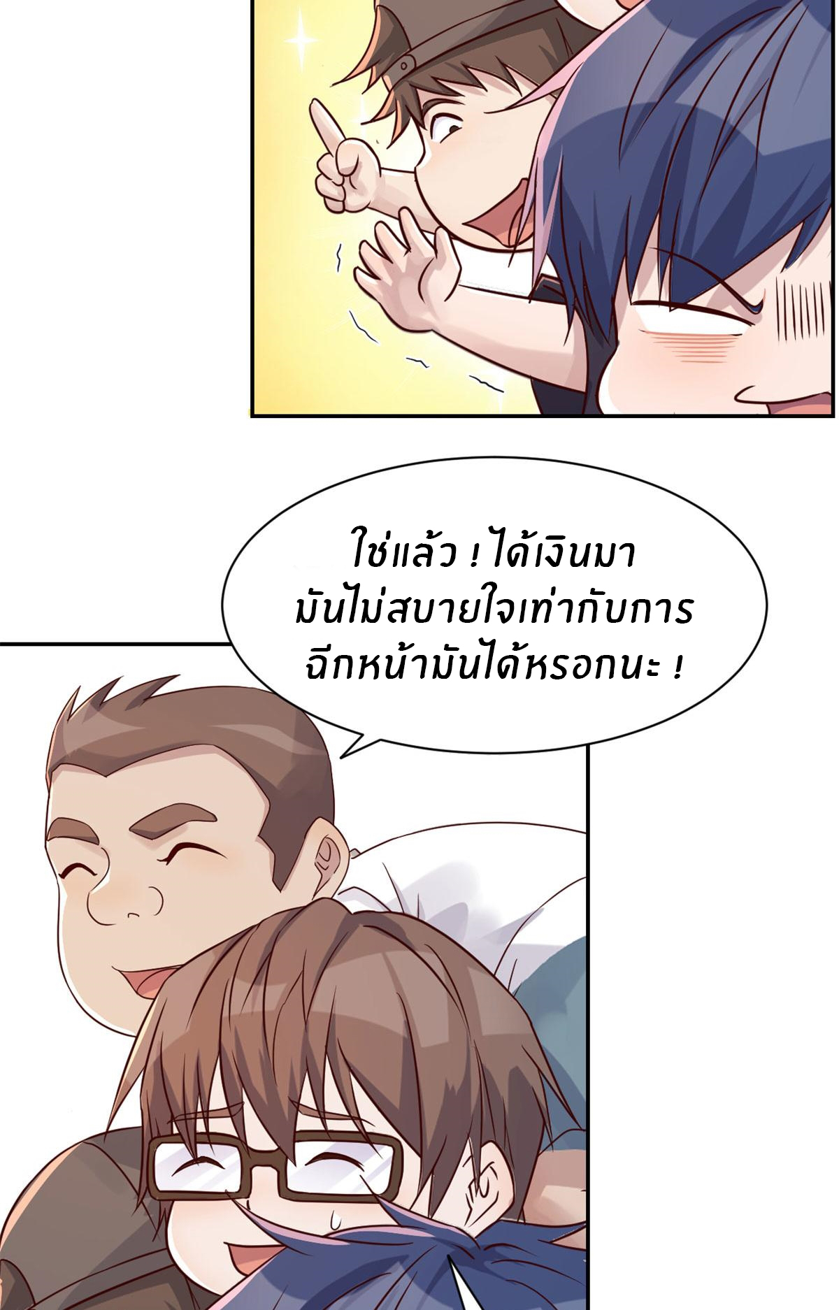 พี่สาวอยากเล่นคุณ ตอนที่ 66 หน้า 13