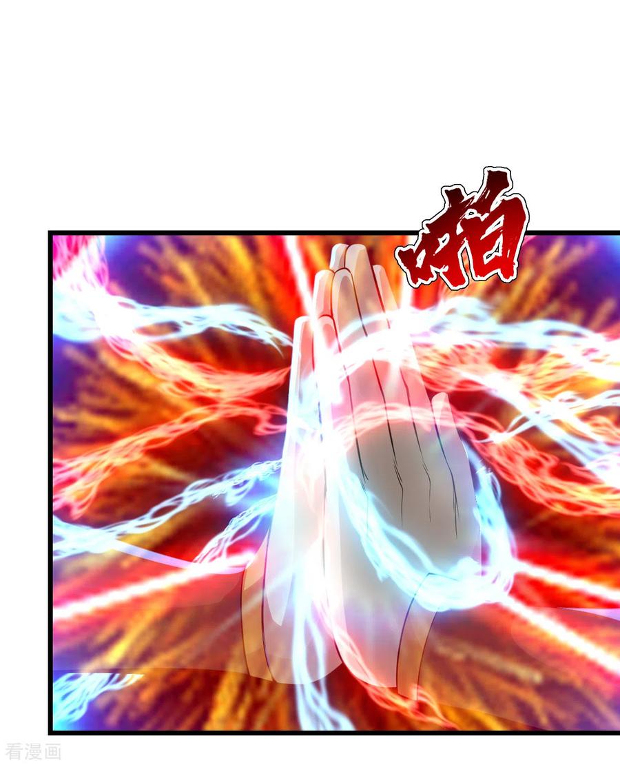 เทพอสูรสยบฟ้า ตอนที่ 177 หน้า 3