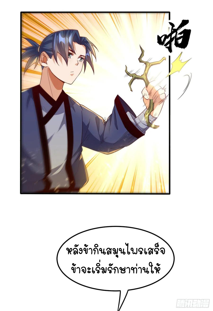 Wu ni ตอนที่ 91 หน้า 33