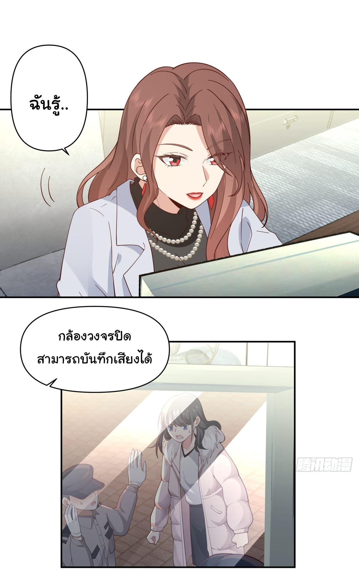 ผมไม่ได้อยากกลับมาเกิดใหม่เลยจริงๆ ตอนที่ 54 หน้า 9