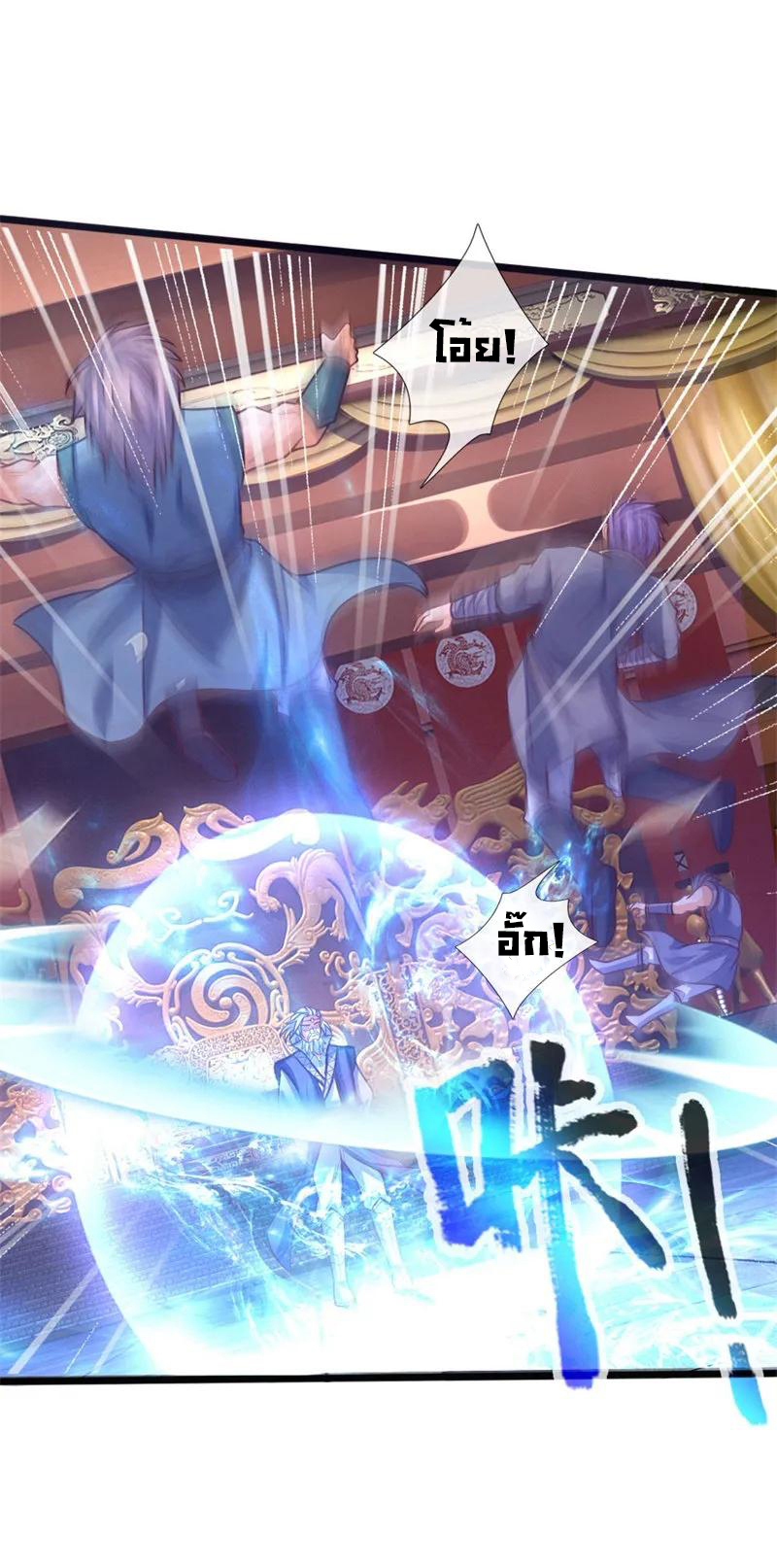 |.ตำนานราชันย์เทพสวรรค์ ตอนที่ 146 หน้า 19