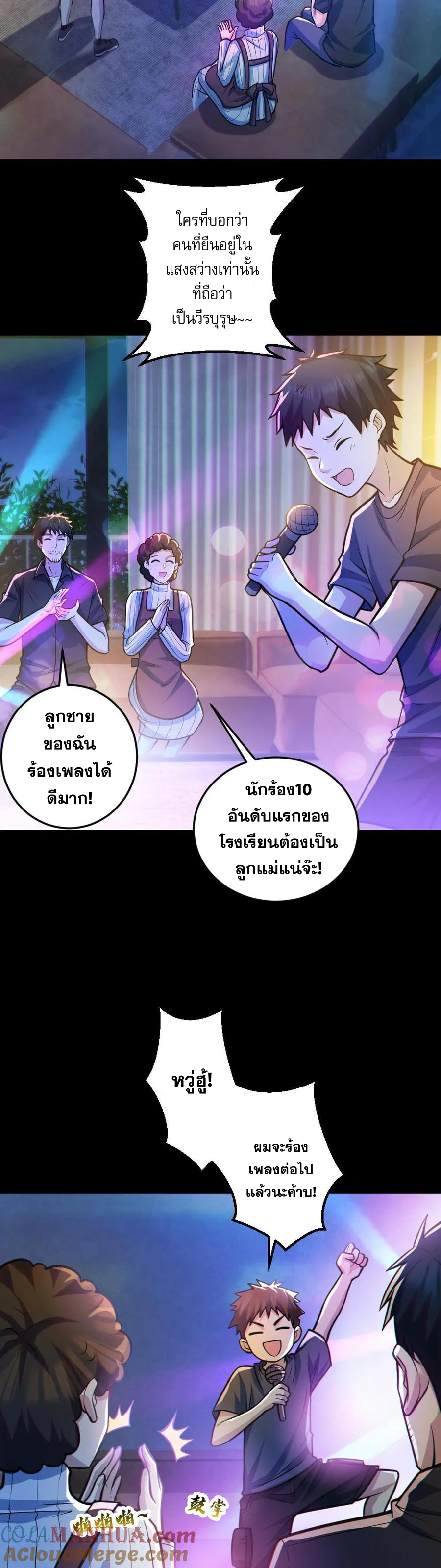 ในร่างของฉันมีผีเป็นพันล้านตัว ตอนที่ 29 หน้า 8