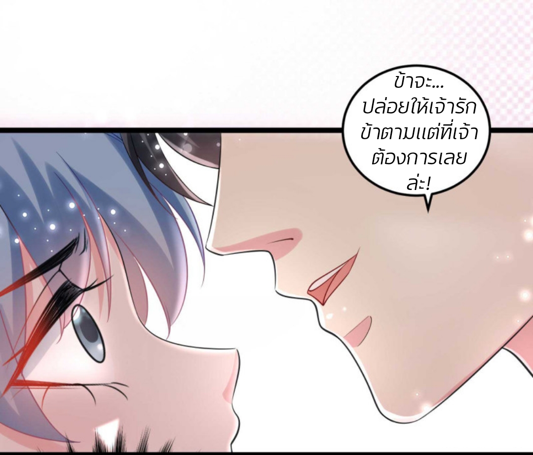 คุณหนูใหญ่แพทย์พิษมรณะ ตอนที่ 62 หน้า 19