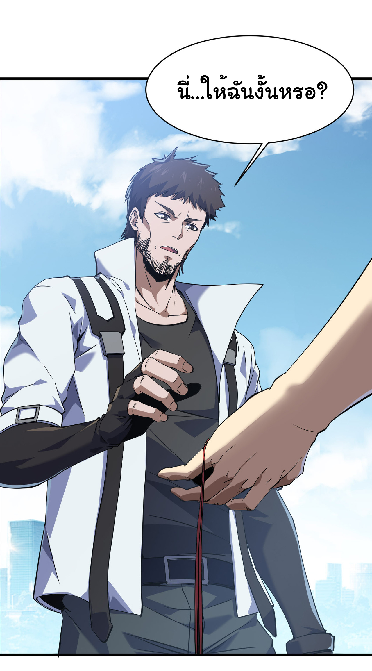 เริ่มต้นวิวัฒนาการจากปลาคาร์พสู่มังกร! ตอนที่ 7 หน้า 21