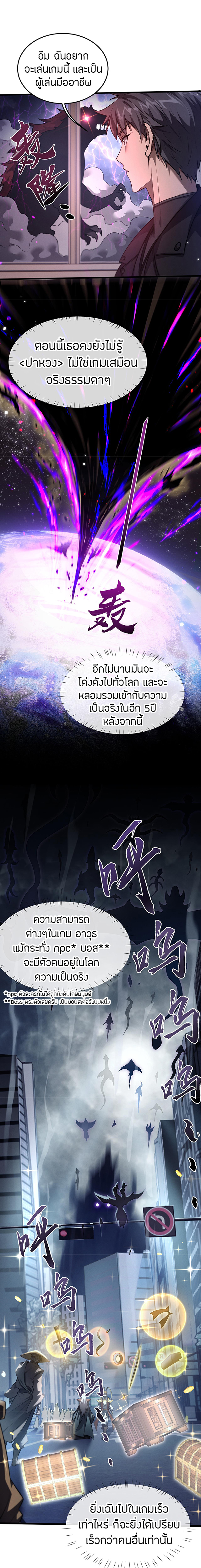 จอมดาบฟูลไทม์ ตอนที่ 1 หน้า 13
