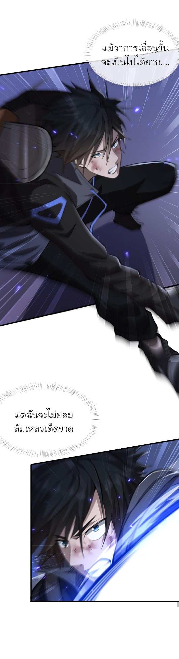 [.Doom Summoner.] ตอนที่ 14 หน้า 2