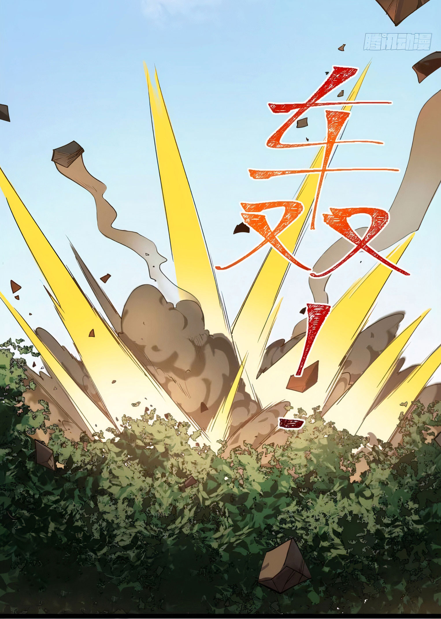 คนชอบธรรมอย่างผม ถูกระบบบังคับให้เป็นตัวร้าย ตอนที่ 19 หน้า 13