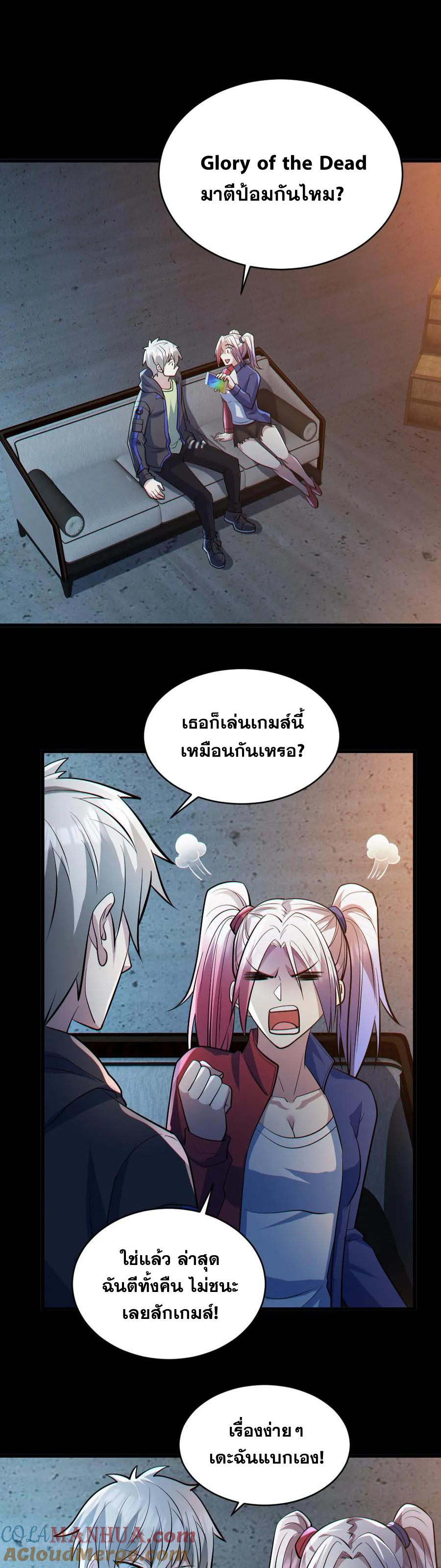 ในร่างของฉันมีผีเป็นพันล้านตัว ตอนที่ 46 หน้า 2
