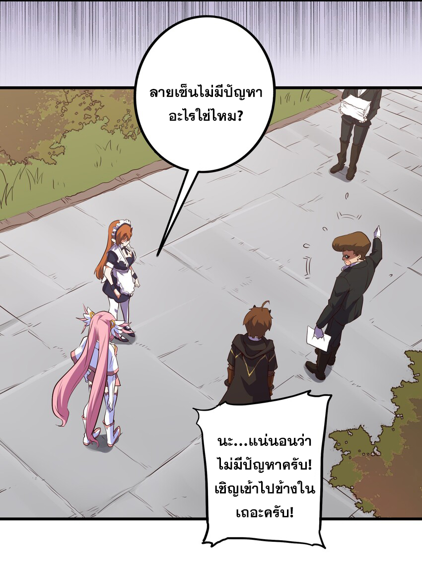 Training With The Demon King ตอนที่ 3 หน้า 50