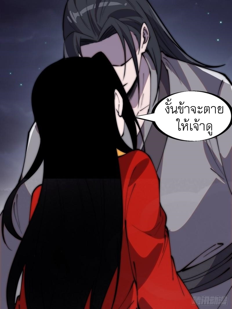 Starting a Mountain ตอนที่ 247 หน้า 21