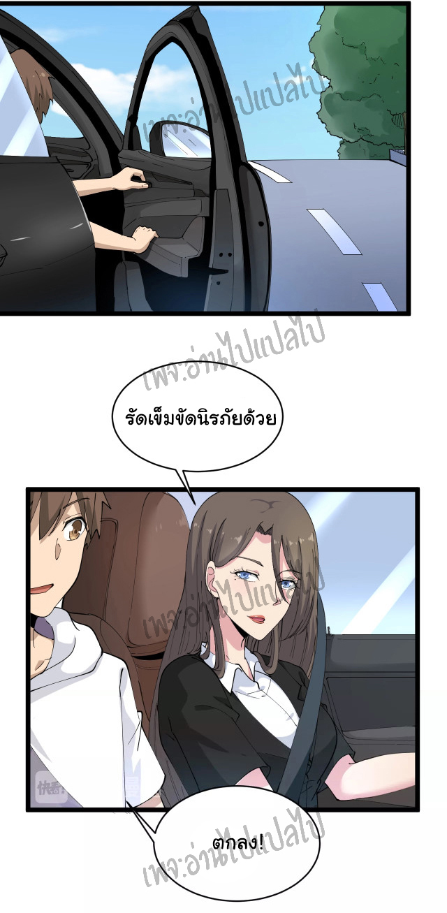 Sanjie Taobao Store ระบบร้านค้าเทพเจ้า ตอนที่ 56 หน้า 12