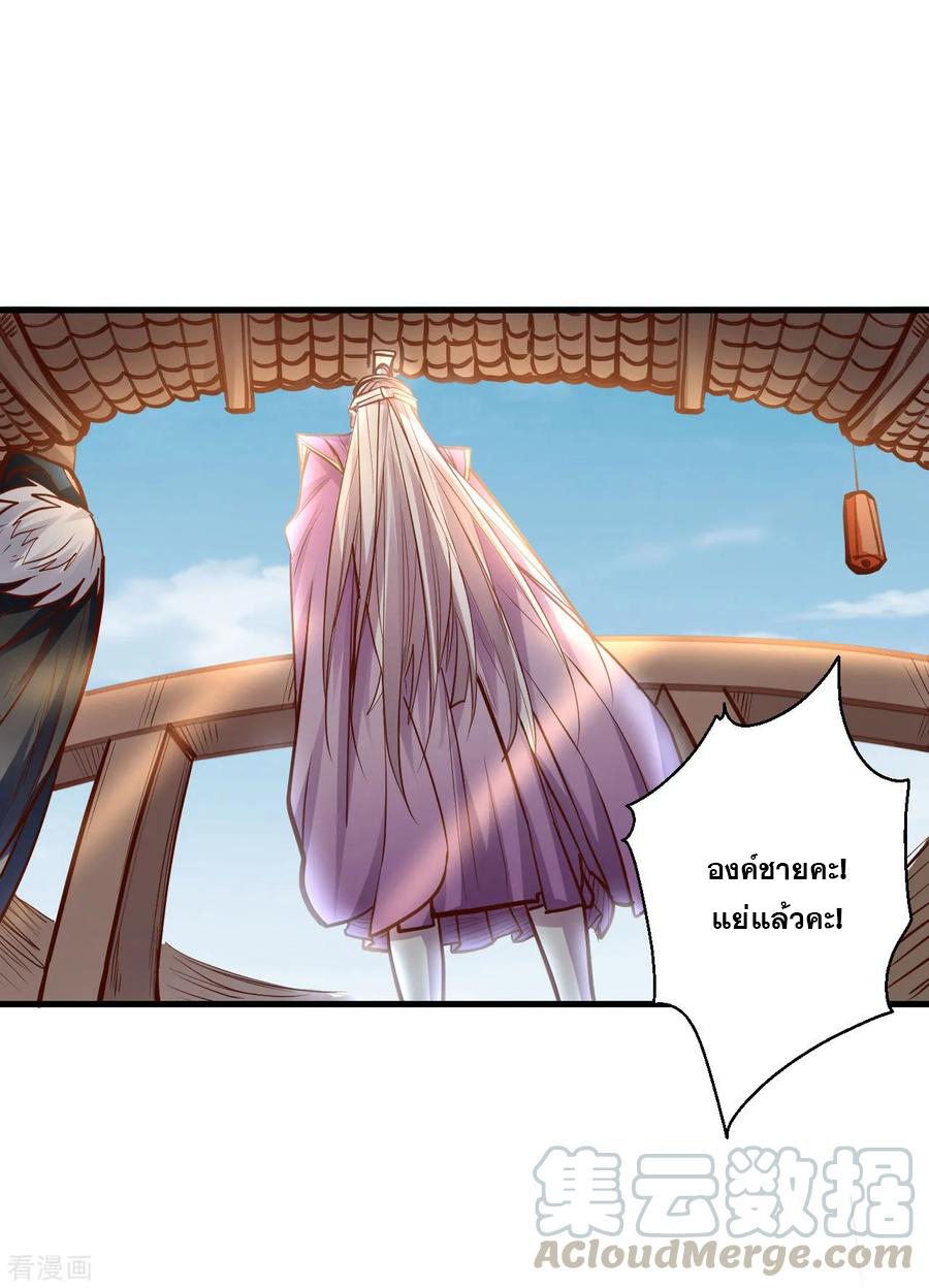 The Strongest Golden Kidney System ตอนที่ 47 หน้า 6