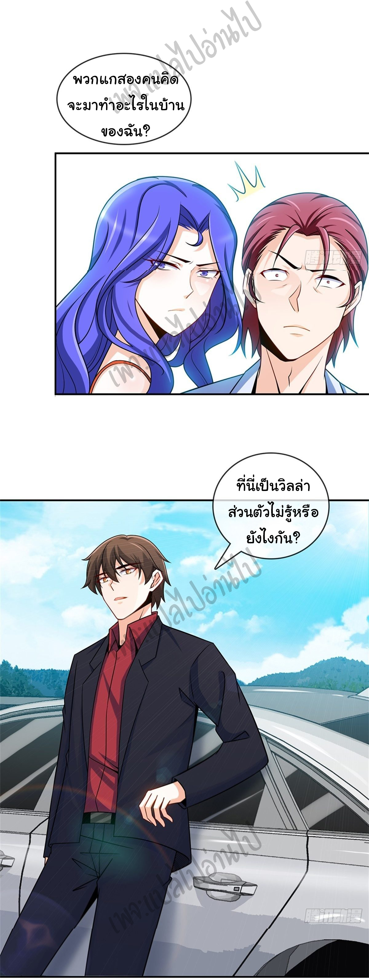 ฉันนี่แหละ "หานซานเฉียน" ตอนที่ 34 หน้า 11