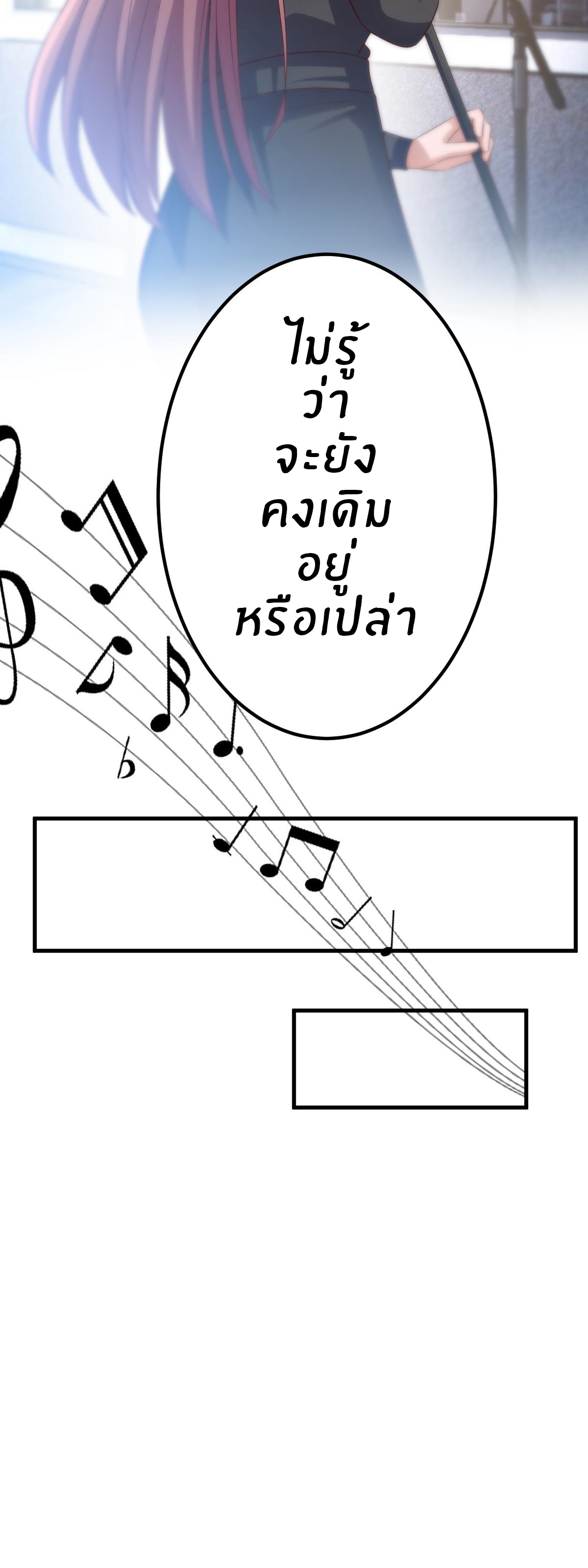 พี่สาวอยากเล่นคุณ ตอนที่ 203 หน้า 4