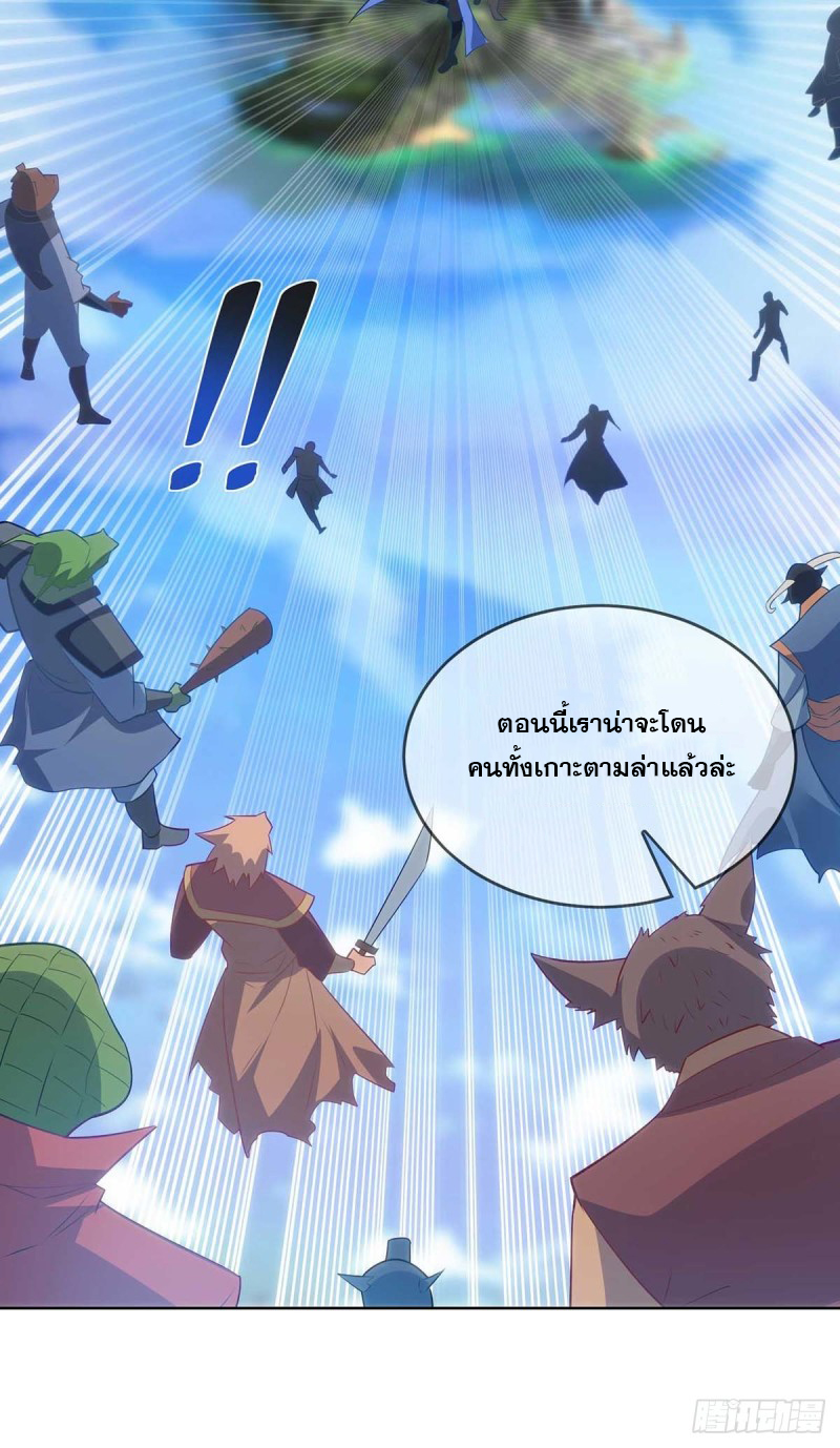 จักรพรรดิ 80,000 ปี ตอนที่ 133 หน้า 10