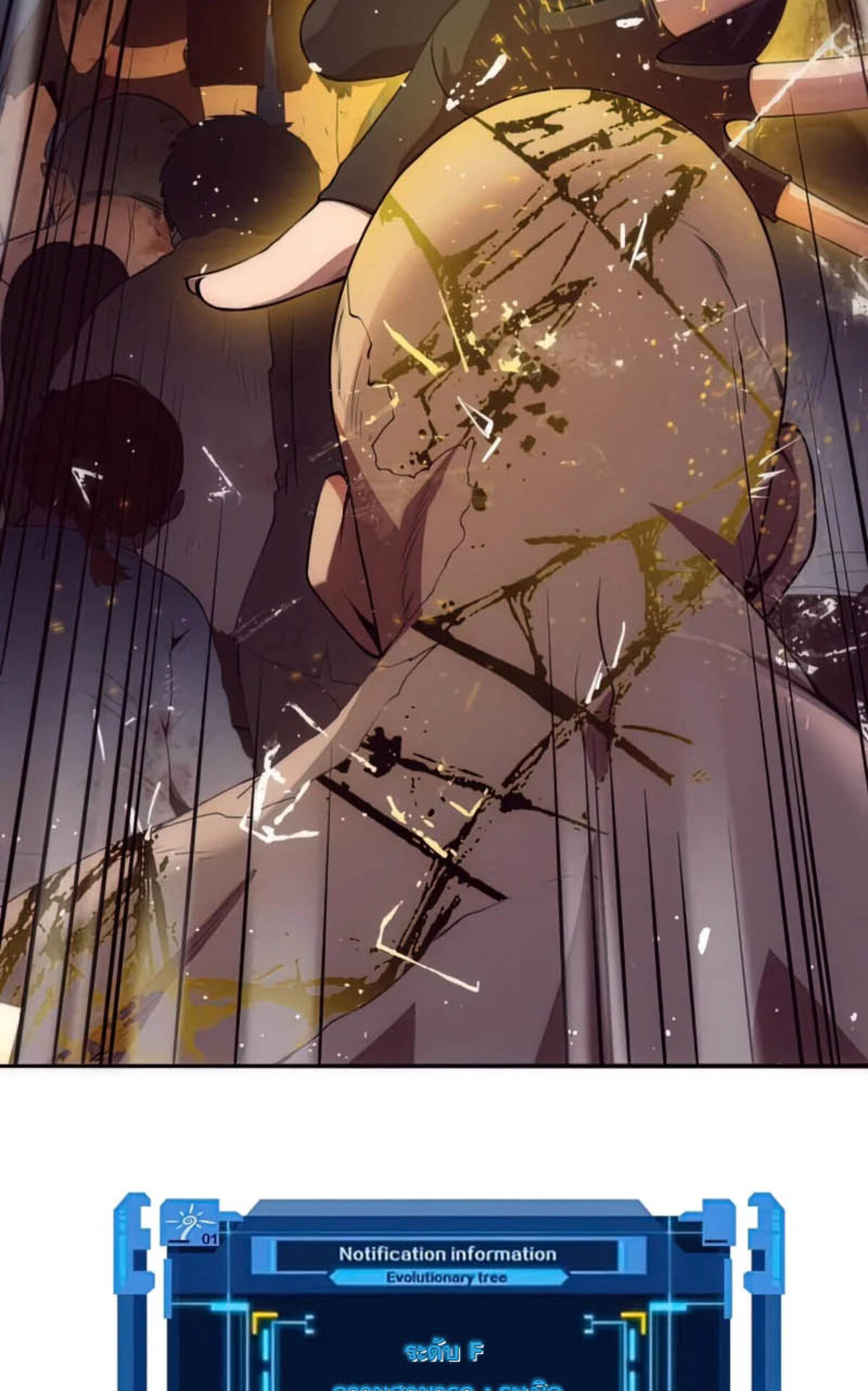 The Frenzy Of Evolution ตอนที่ 35 หน้า 18