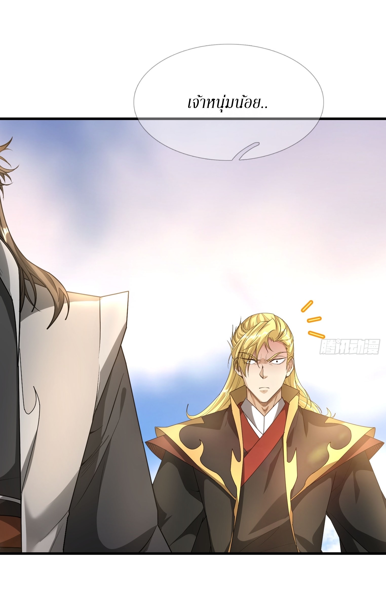 Immortals Are Slaves, Gods Are Servants, And the Emperor is a Watchdog ตอนที่ 4 หน้า 69