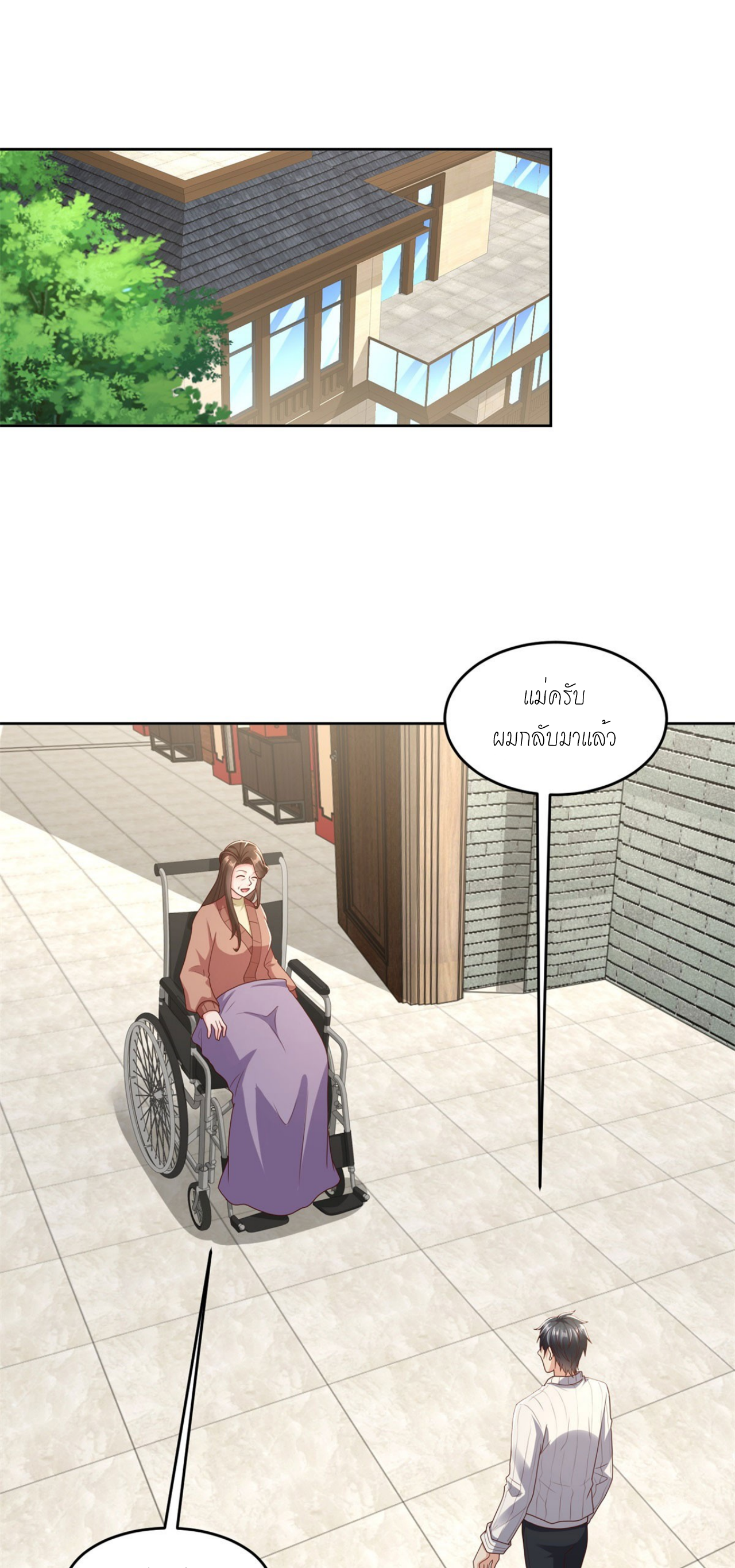 เทพเจ้าแห่งสงครามที่แข็งแกร่งที่สุดของเมือง ตอนที่ 14 หน้า 27