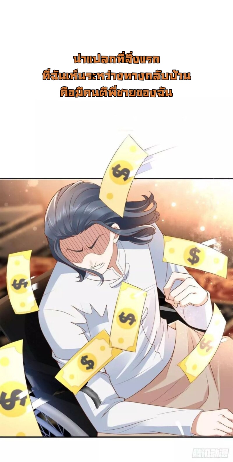 Return of The Reborn God Emperor ตอนที่ 1 หน้า 9