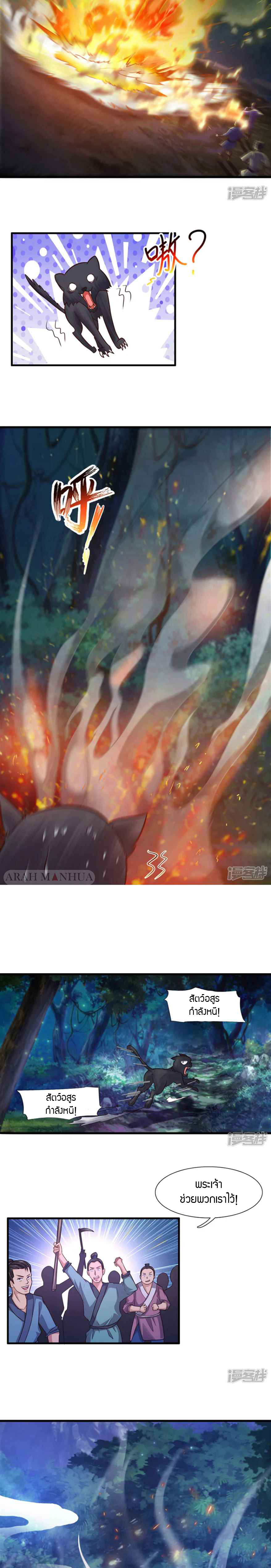 Immortal Science And Technology ตอนที่ 2 หน้า 4