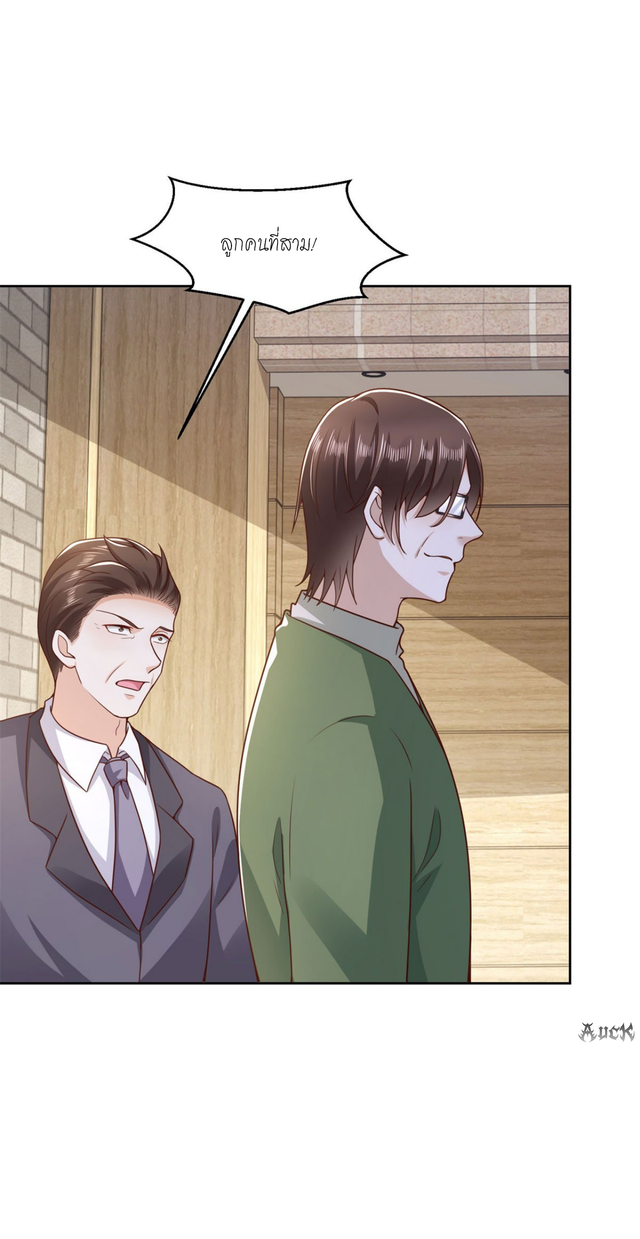 เทพเจ้าแห่งสงครามที่แข็งแกร่งที่สุดของเมือง ตอนที่ 16 หน้า 33