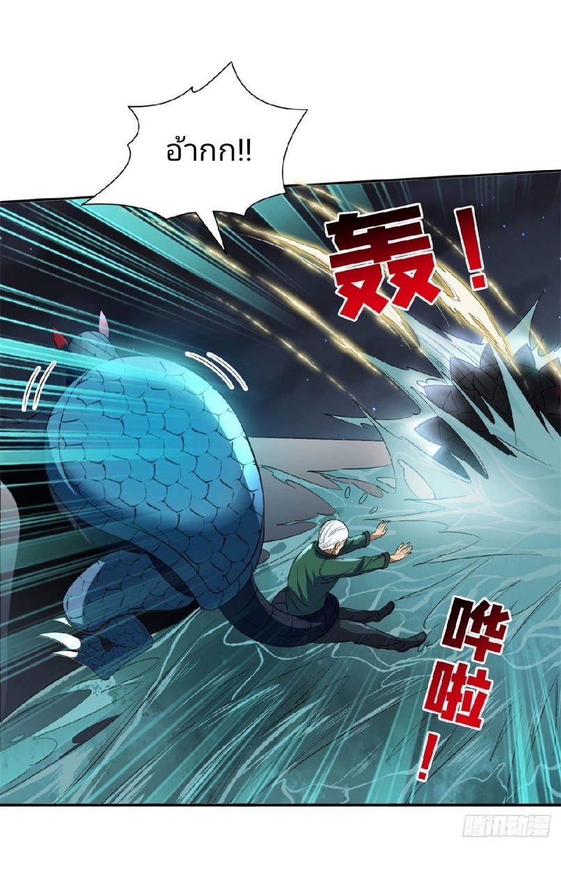 การเกิดใหม่ของพระเจ้ากับระบบผลาญเงินสุดกาว ตอนที่ 97 หน้า 16