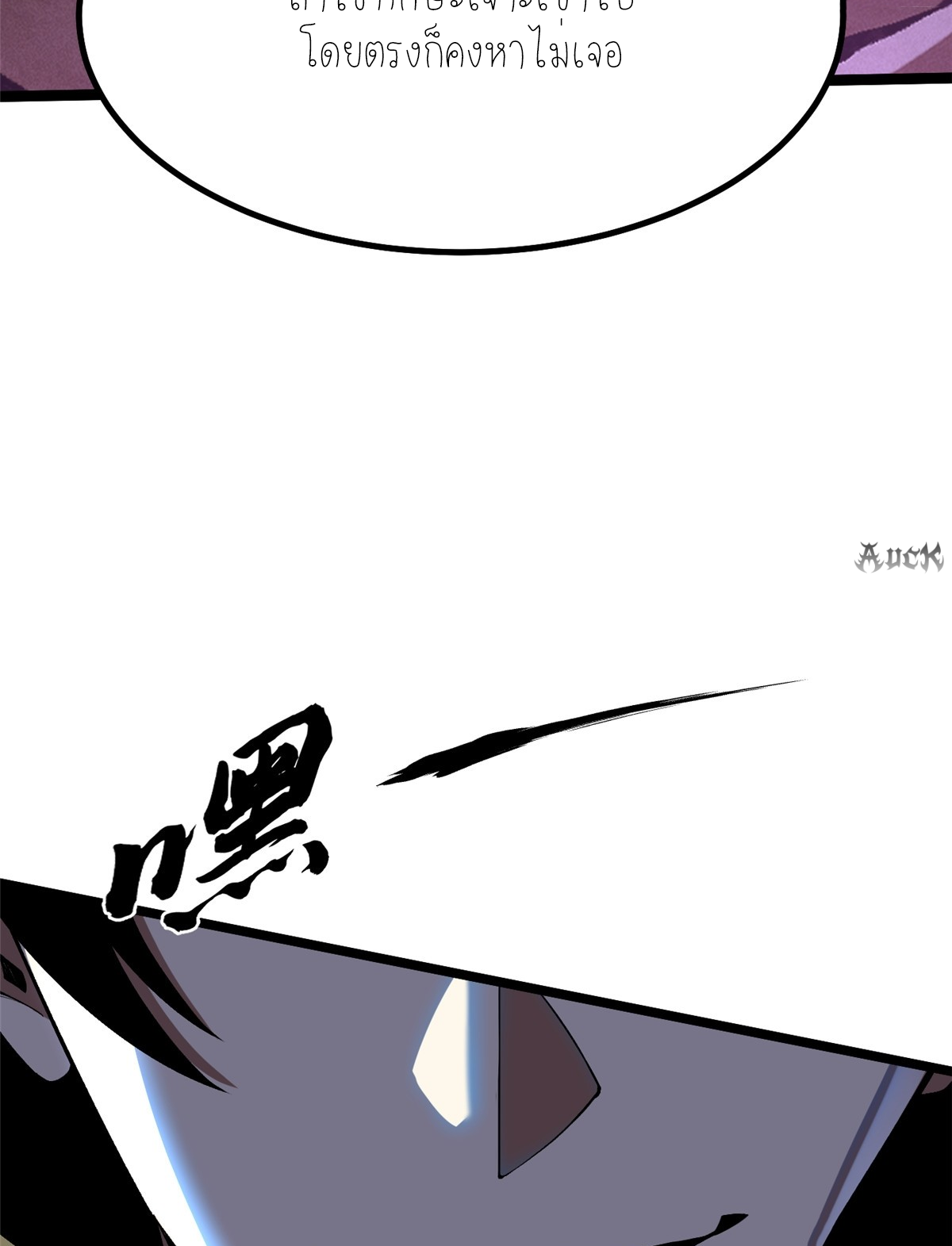 ไม่อยากเรียนทักษะ แห่งคำสาปเลย! ตอนที่ 29 หน้า 32