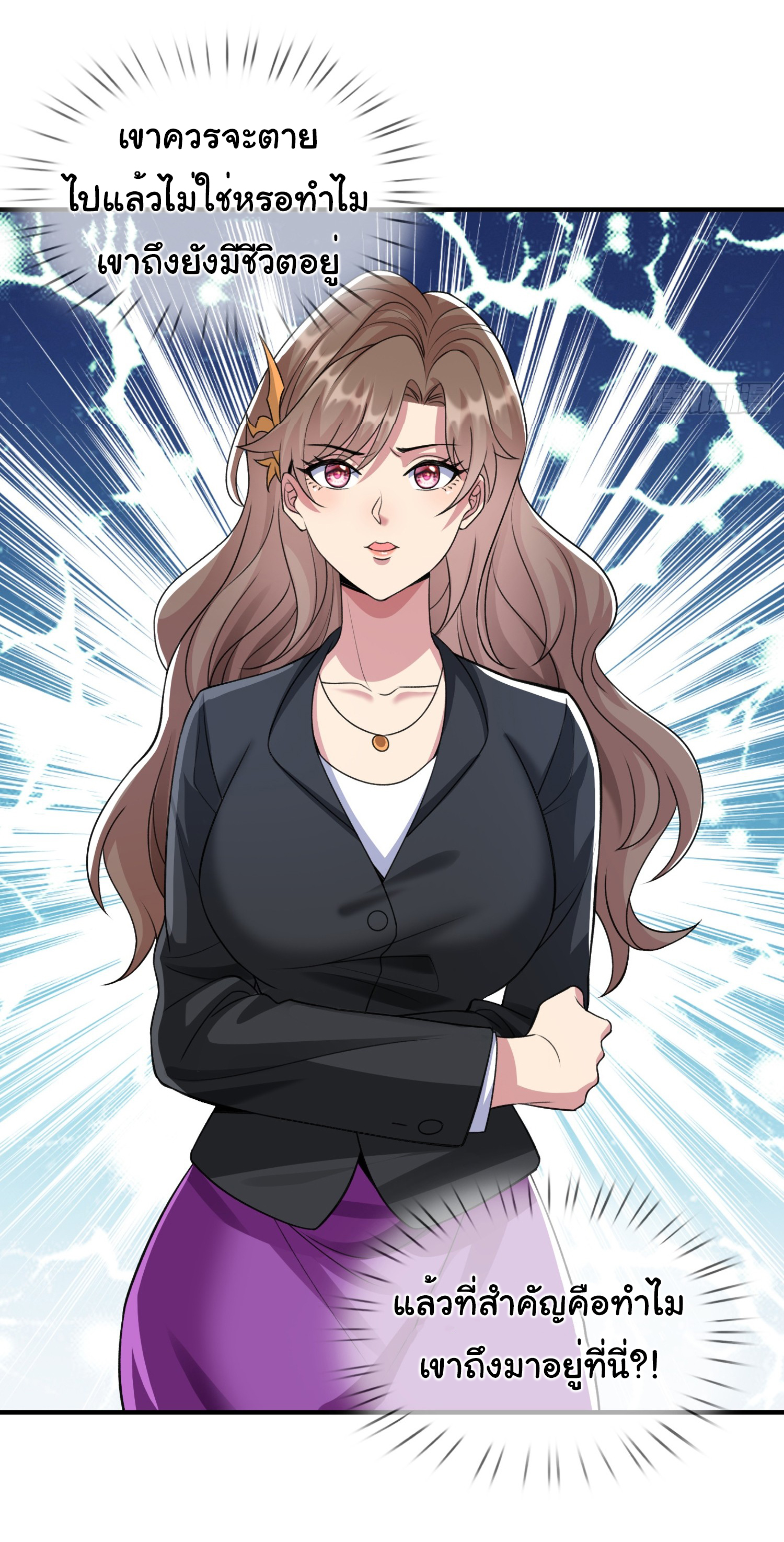 The god of war is reborn to avenge ตอนที่ 90 หน้า 17