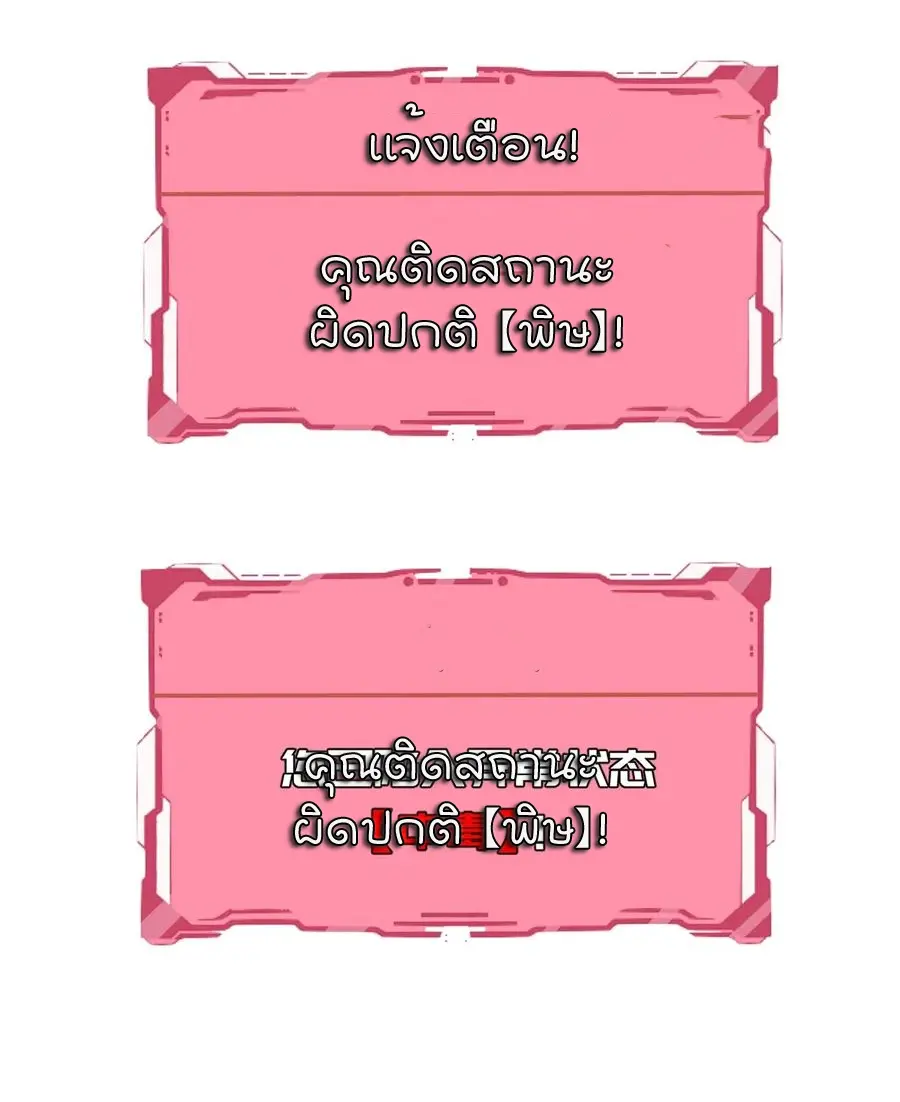 ราชาแห่งแวมไพร์ กับความฮาเร็ม ตอนที่ 65 หน้า 44